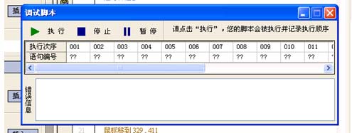 按鍵精靈