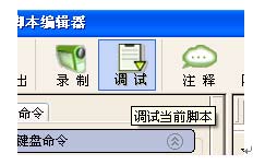 按鍵精靈
