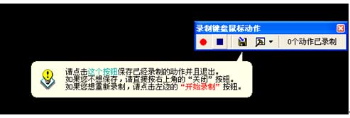 按鍵精靈