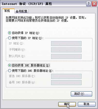 tenda無線路由器設(shè)置圖解