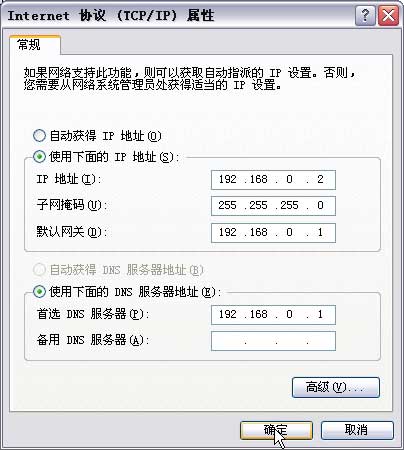 tenda無線路由器設(shè)置圖解