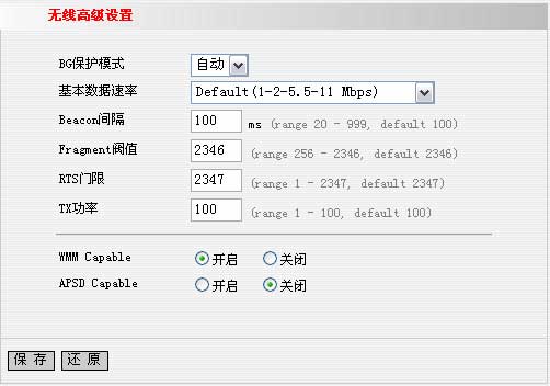 tenda無線路由器設(shè)置圖解