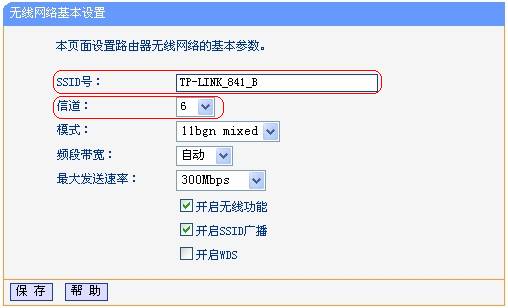 TP-link 無線路由器WDS設(shè)置方法圖解_無線橋接設(shè)置