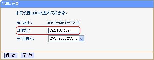 TP-link 無線路由器WDS設(shè)置方法圖解_無線橋接設(shè)置
