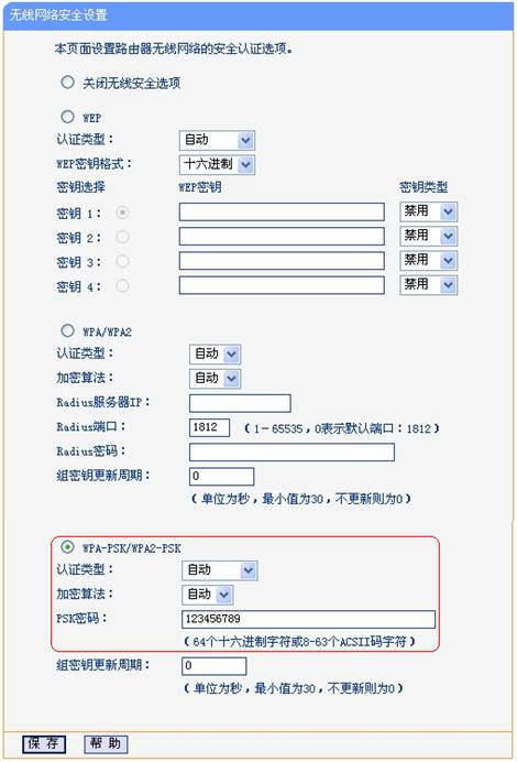 TP-link 無線路由器WDS設(shè)置方法圖解_無線橋接設(shè)置