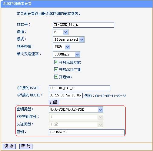 TP-link 無線路由器WDS設(shè)置方法圖解_無線橋接設(shè)置
