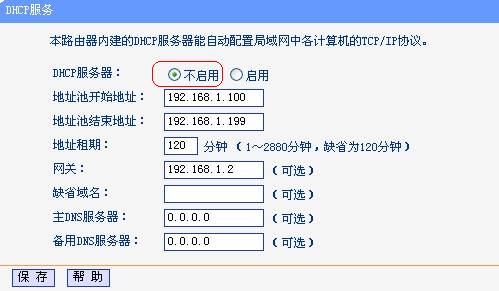 TP-link 無線路由器WDS設(shè)置方法圖解_無線橋接設(shè)置
