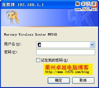 Mercury水星路由器設置圖解