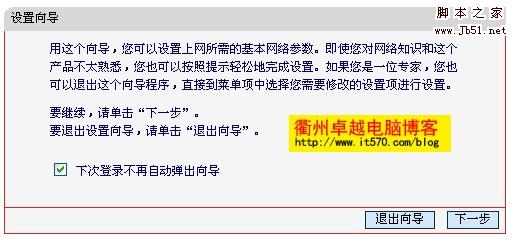 Mercury水星路由器設置圖解