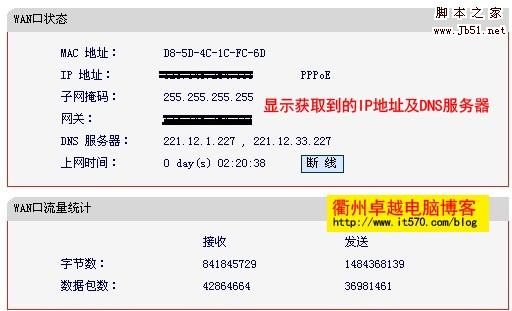 Mercury水星路由器設置圖解