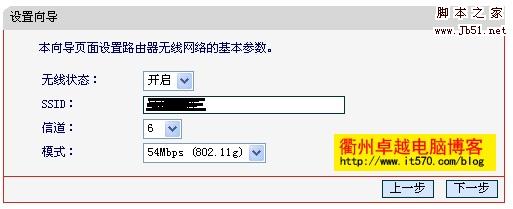 Mercury水星路由器設置圖解
