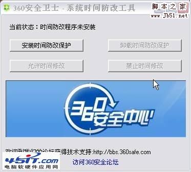 系統(tǒng)時(shí)間無(wú)法修改_m.lz0519.com