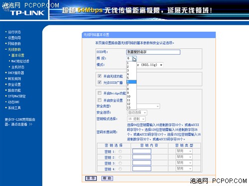 看編輯怎么配置 <wbr>幾分鐘讓無線最完美