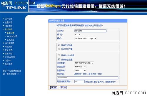 看編輯怎么配置 <wbr>幾分鐘讓無線最完美