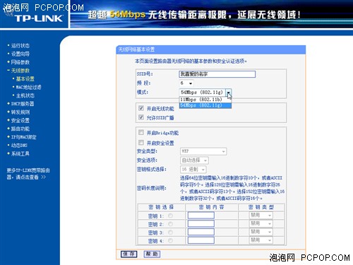 看編輯怎么配置 <wbr>幾分鐘讓無線最完美
