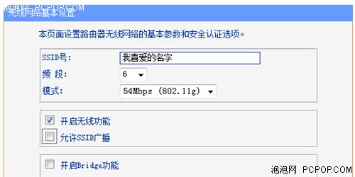 看編輯怎么配置 <wbr>幾分鐘讓無線最完美
