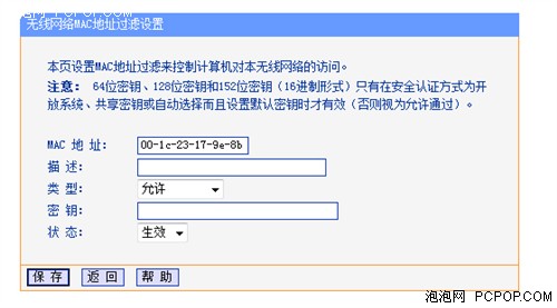 看編輯怎么配置 <wbr>幾分鐘讓無線最完美