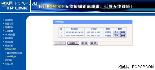 看編輯怎么配置 <wbr>幾分鐘讓無線最完美