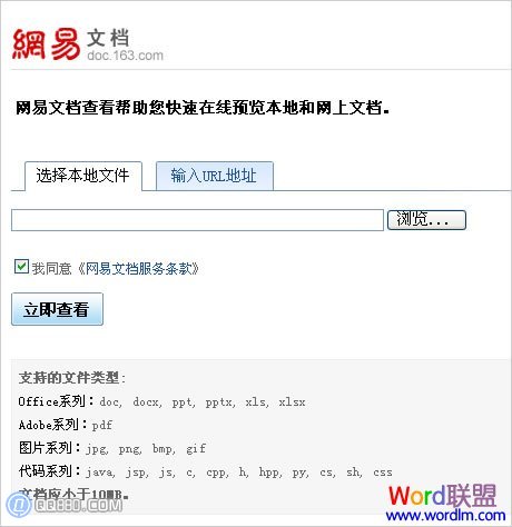 pptx文件怎么打開_downcc.com