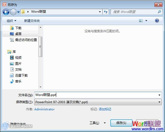 pptx文件怎么打開