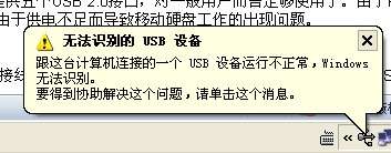 usb無法識別 無法識別usb設備的解決方法_綠色資源網(wǎng)