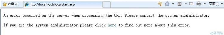 Windows7 IIS+ASP http500內(nèi)部服務(wù)器錯(cuò)誤（顯示它的本來面目） - Alice - Alice的博客