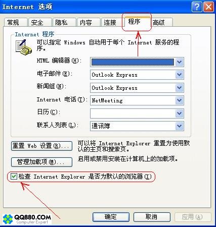 網(wǎng)頁(yè)證書(shū)錯(cuò)誤的解決辦法