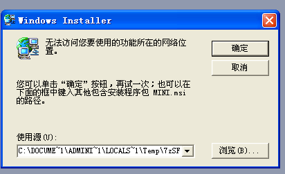 office 2003打開時缺少MINI.msi