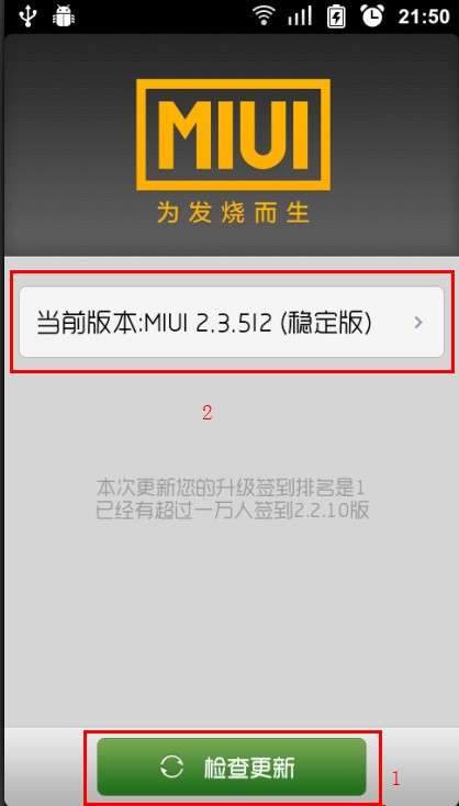 小米手機MIUI系統(tǒng)超詳細刷機教程_綠色資源網(wǎng)