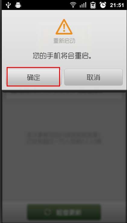 小米手機MIUI系統(tǒng)超詳細刷機教程_綠色資源網(wǎng)