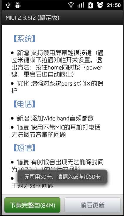 小米手機MIUI系統(tǒng)超詳細刷機教程_綠色資源網(wǎng)