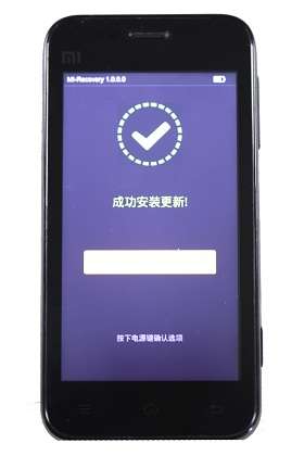 小米手機MIUI系統(tǒng)超詳細刷機教程_綠色資源網(wǎng)