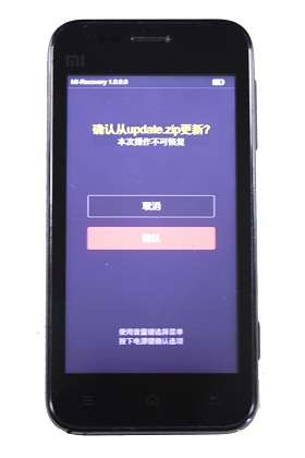 小米手機MIUI系統(tǒng)超詳細刷機教程_綠色資源網(wǎng)