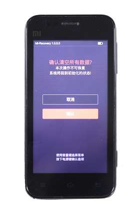 小米手機MIUI系統(tǒng)超詳細刷機教程_綠色資源網(wǎng)