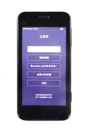 小米手機MIUI系統(tǒng)超詳細刷機教程_綠色資源網(wǎng)