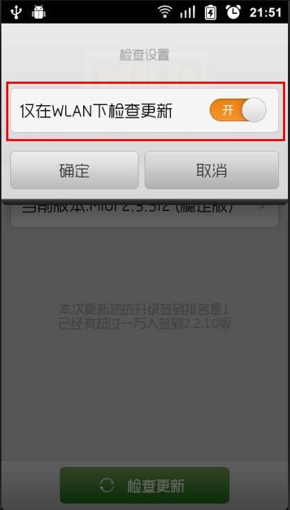 小米手機MIUI系統(tǒng)超詳細刷機教程_綠色資源網(wǎng)