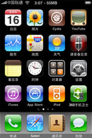 iphone 4越獄后可通過Cydia安裝360手機衛(wèi)士步驟說明