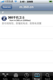 iphone 4越獄后可通過Cydia安裝360手機衛(wèi)士步驟說明