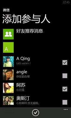 微信for Windows Phone支持什么型號的手機(jī)？怎樣在Windows Phone上玩微信_綠色資源網(wǎng)