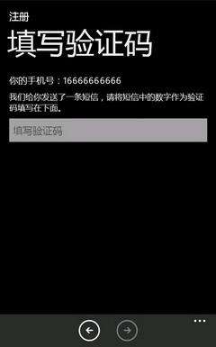 微信for Windows Phone支持什么型號的手機(jī)？怎樣在Windows Phone上玩微信_綠色資源網(wǎng)