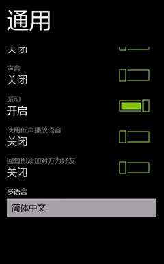 微信for Windows Phone支持什么型號的手機(jī)？怎樣在Windows Phone上玩微信_綠色資源網(wǎng)