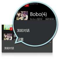 微信for Windows Phone支持什么型號的手機(jī)？怎樣在Windows Phone上玩微信_綠色資源網(wǎng)