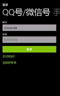 微信for Windows Phone支持什么型號的手機(jī)？怎樣在Windows Phone上玩微信_綠色資源網(wǎng)