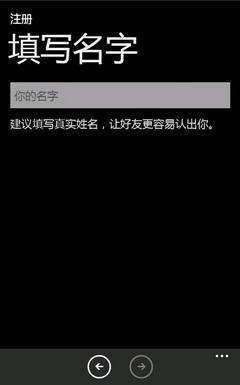 微信for Windows Phone支持什么型號的手機(jī)？怎樣在Windows Phone上玩微信_綠色資源網(wǎng)