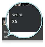 微信for Windows Phone支持什么型號的手機(jī)？怎樣在Windows Phone上玩微信_綠色資源網(wǎng)