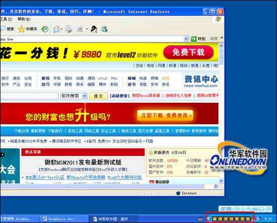 3D旋轉(zhuǎn)立方體桌面DeskSpace(漢化版)安裝使用教程_綠色資源網(wǎng)