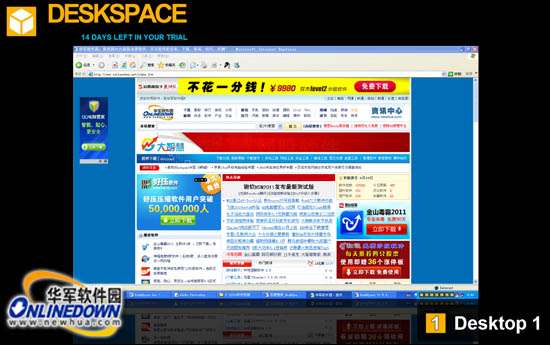 3D旋轉(zhuǎn)立方體桌面DeskSpace(漢化版)安裝使用教程_綠色資源網(wǎng)