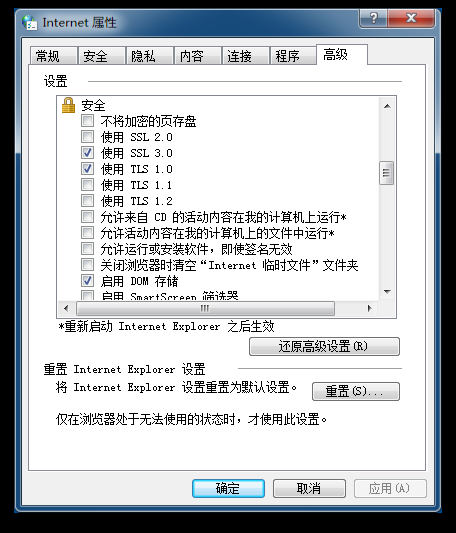 無法完成您的ITunes Store請求 發(fā)生未知錯誤(-9808)的解決方法_綠色資源網(wǎng)