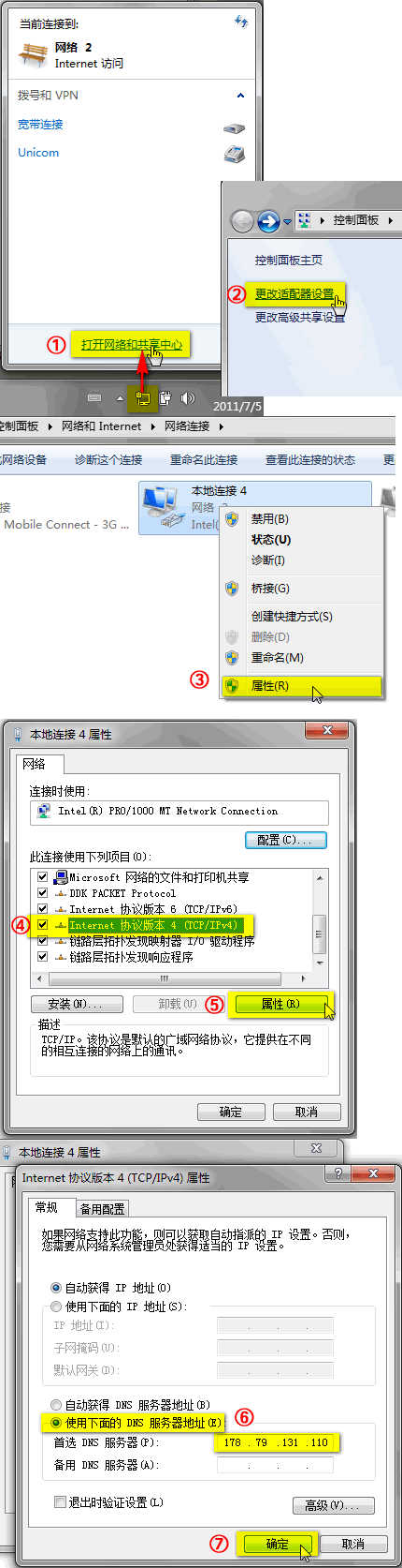 提高App Store下載速度Windows平臺(tái)設(shè)置詳解_綠色資源網(wǎng)