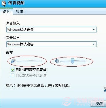 QQ語(yǔ)音設(shè)置
